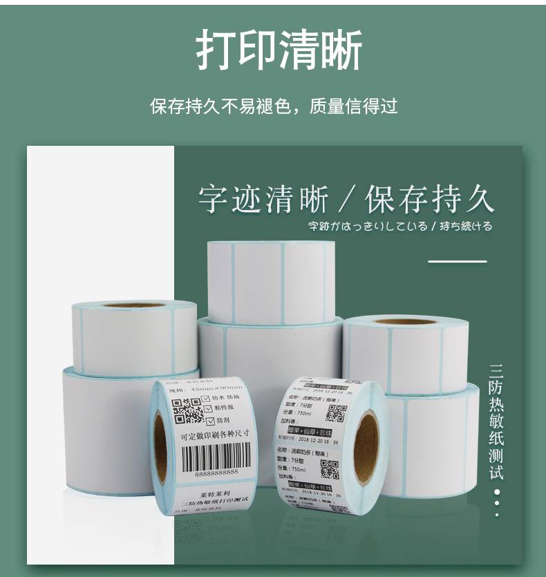 Leyte Riley Three proof Thermal Label Paper 100 * 180 * 300 Barcode Printer Adhesive Express Stickers