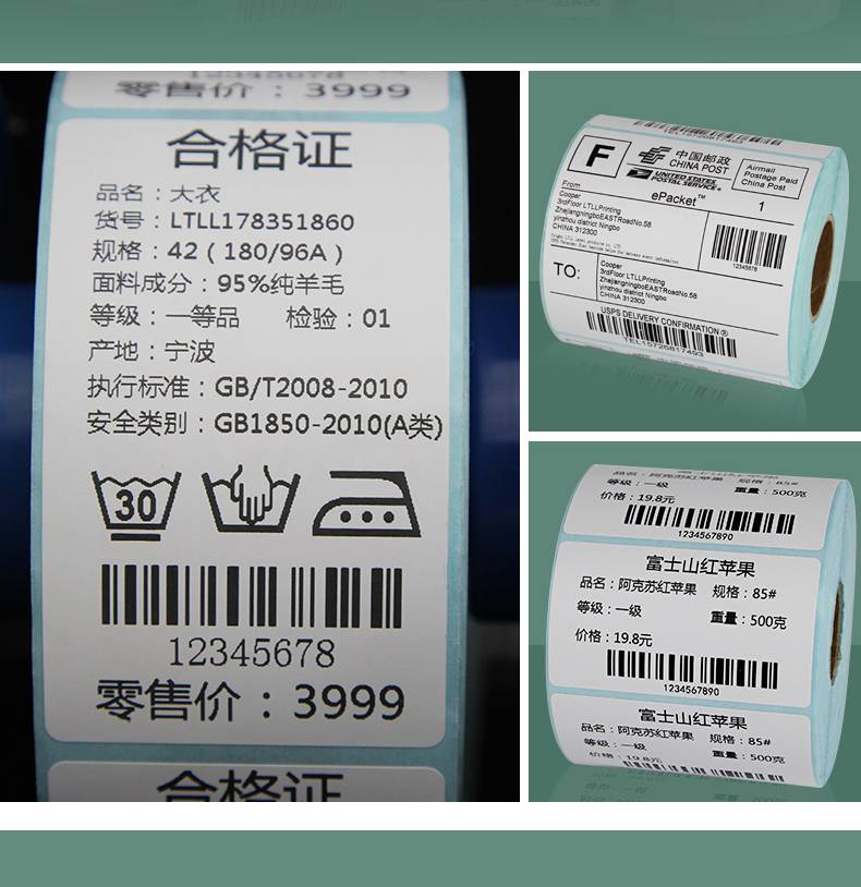 Three proof thermal label paper 20 * 20 * 2000 double row Jiabo barcode printer QR code adhesive sticker