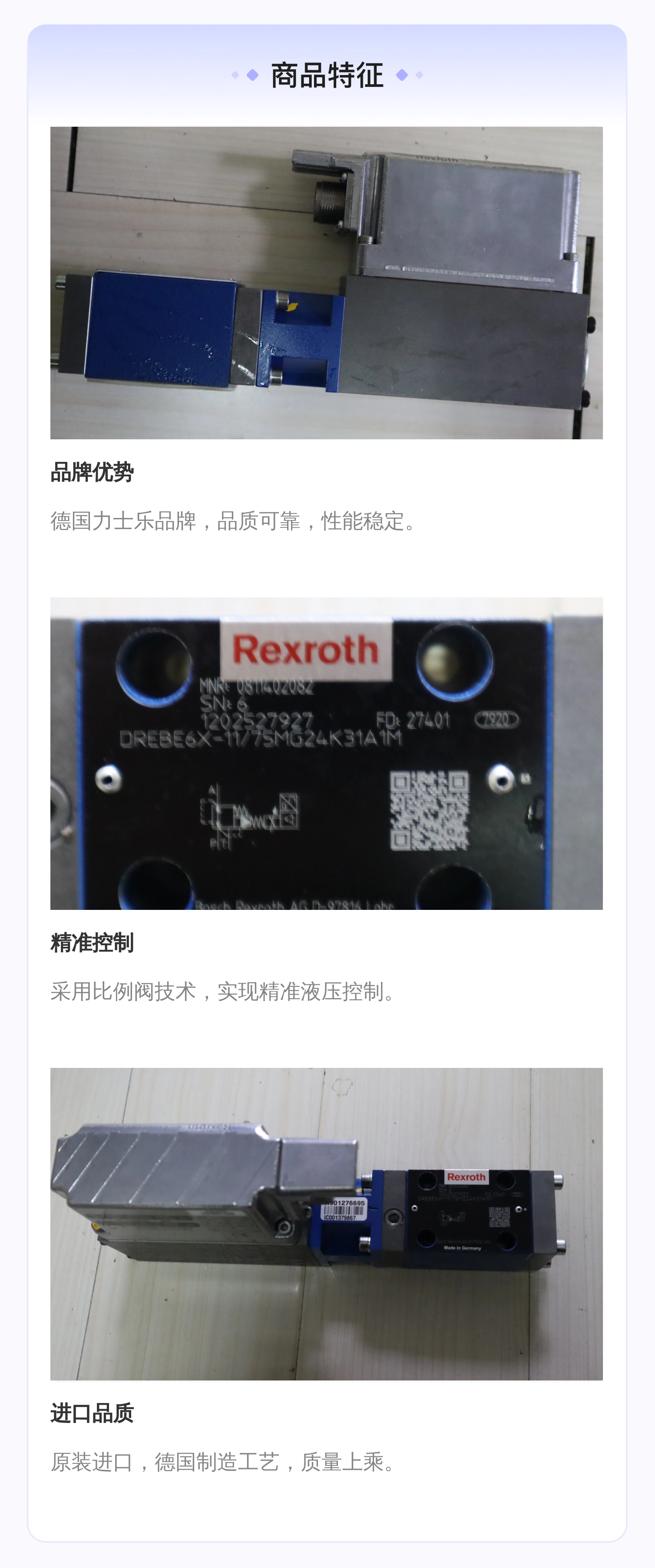 0811402082 DREBE6X-11/75MG24K31A1M 德国力士乐REXROTH比例阀