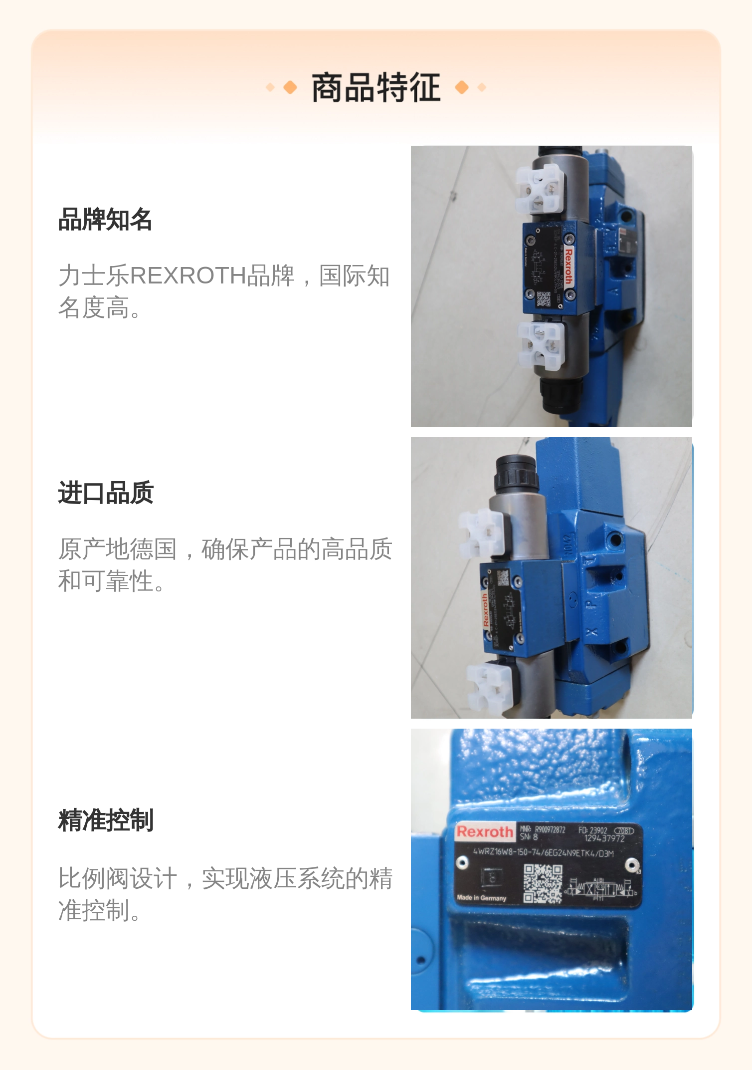 力士乐REXROTH比例阀 R900972872 液压系统专用