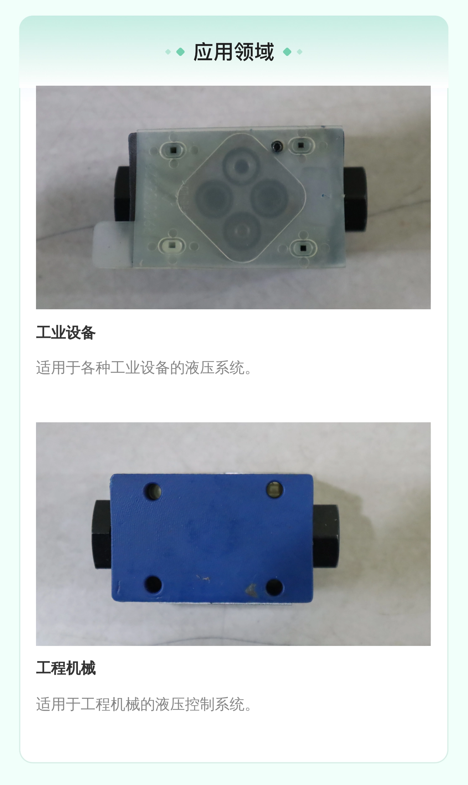 原装R900494086 SV6PB1-62/ SV6PB1-6X/ 德国力士乐REXROTH单向阀