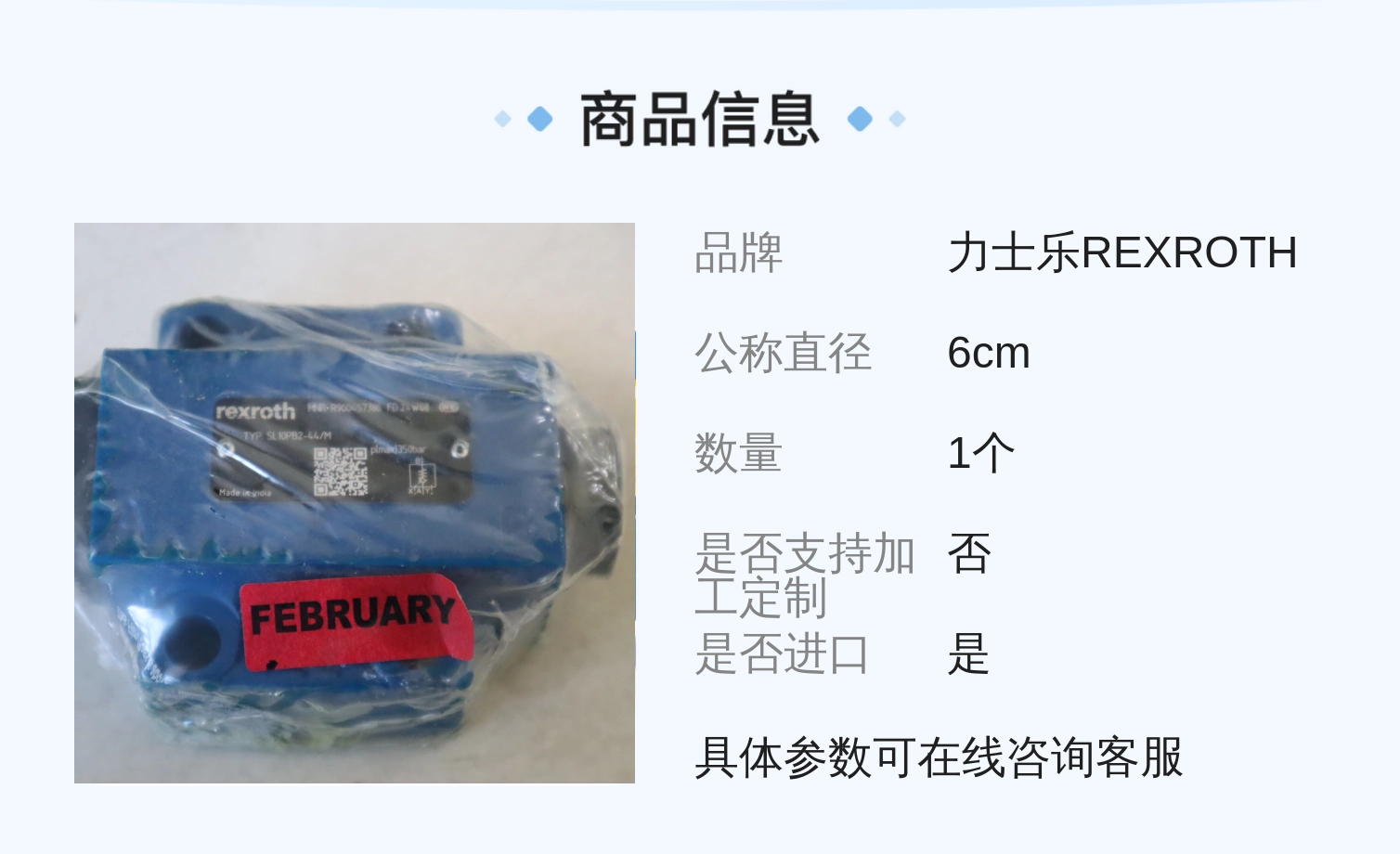 德国产力士乐REXROTH单向阀SL10PB2-44/M SL10PB2-4X/M R900457386