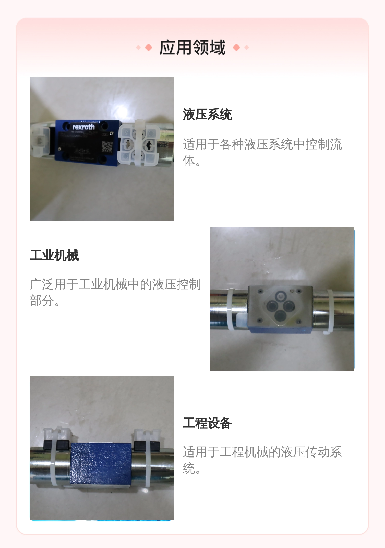 德国力士乐REXROTH 4WE6J62/EG24N9K4/B08电磁阀