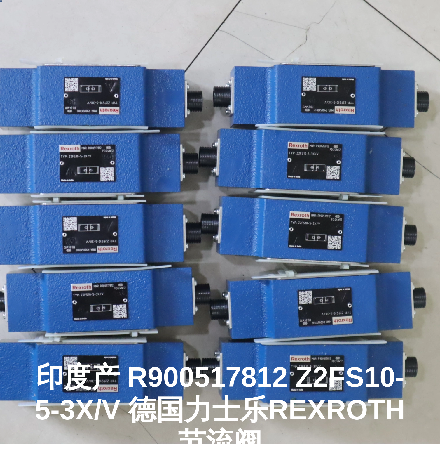 印度产 R900517812 Z2FS10-5-3X/V 德国力士乐REXROTH节流阀