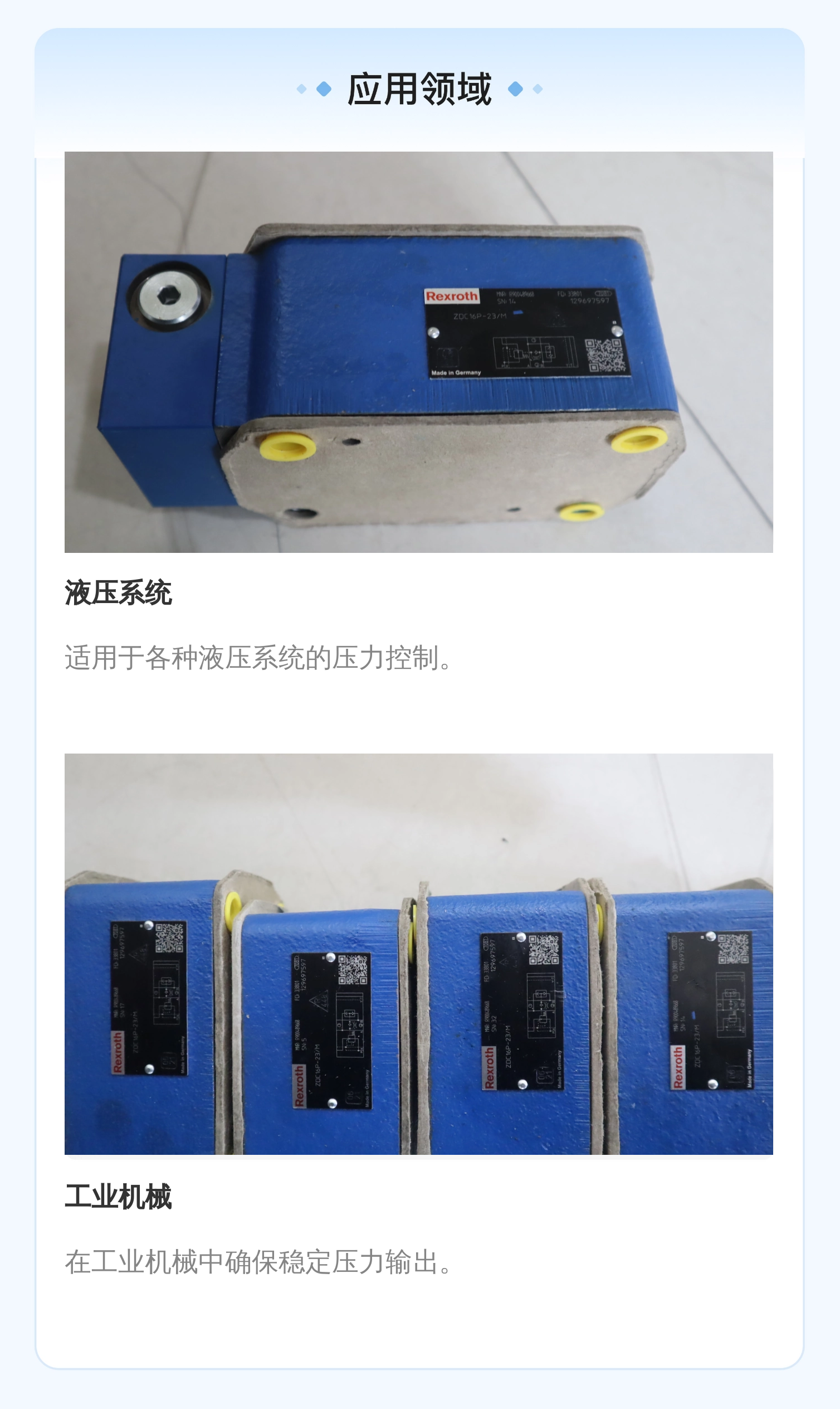 ZDC16P-22/M ZDC16P-21/M R900489668 德国REXROTH力士乐压力补偿器