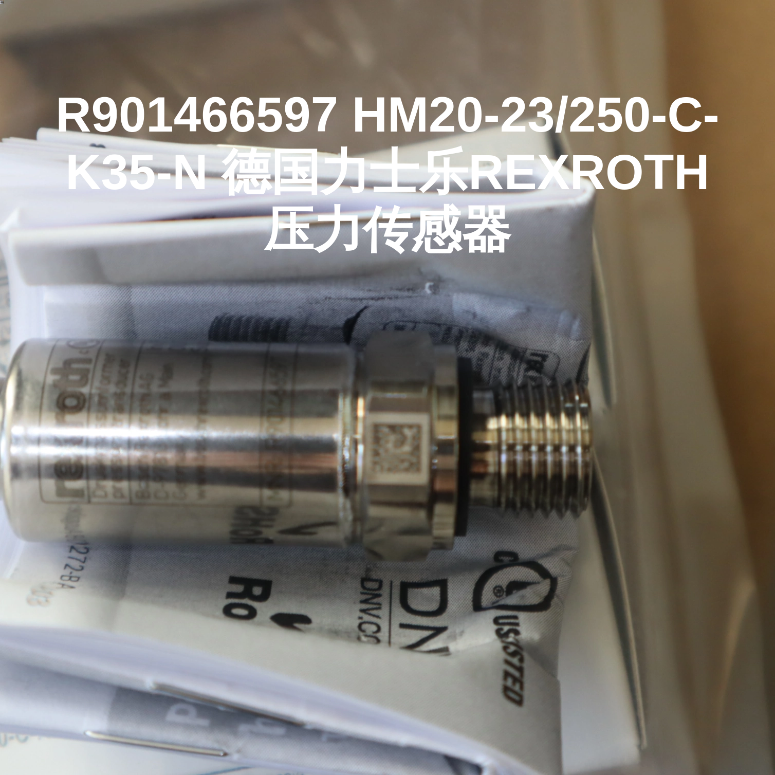 R901466597 HM20-23/250-C-K35-N 德国力士乐REXROTH压力传感器