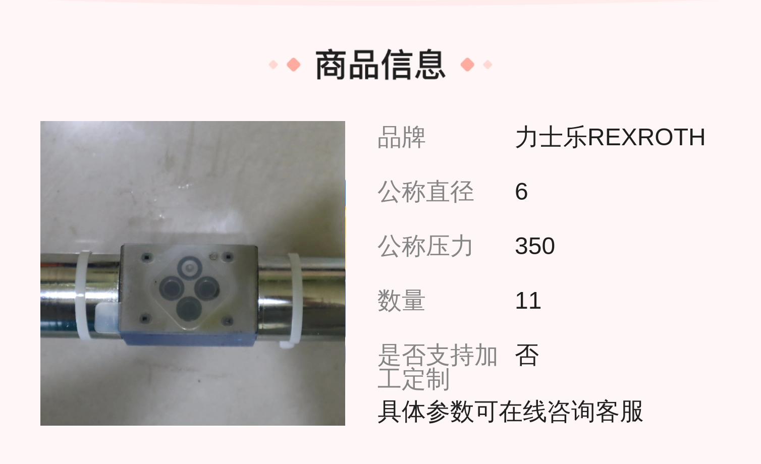 德国力士乐REXROTH 4WE6J62/EG24N9K4/B08电磁阀
