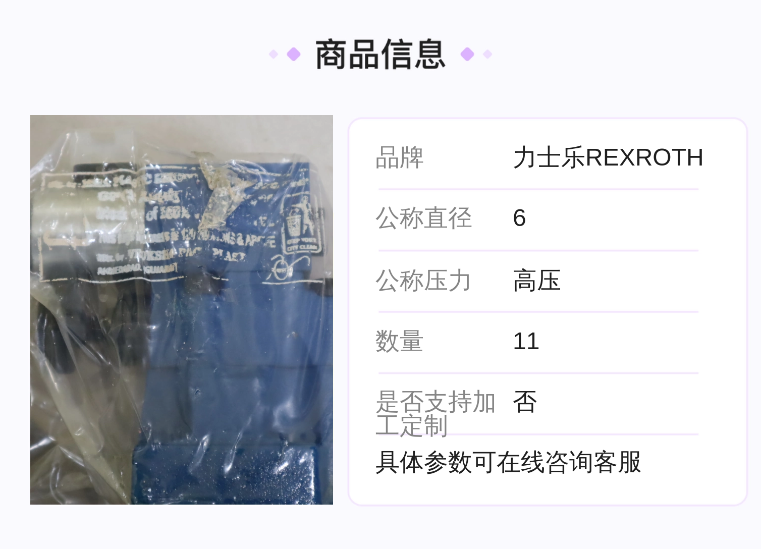 德国REXROTH力士乐DBW10B1-5X/315液压系统溢流阀