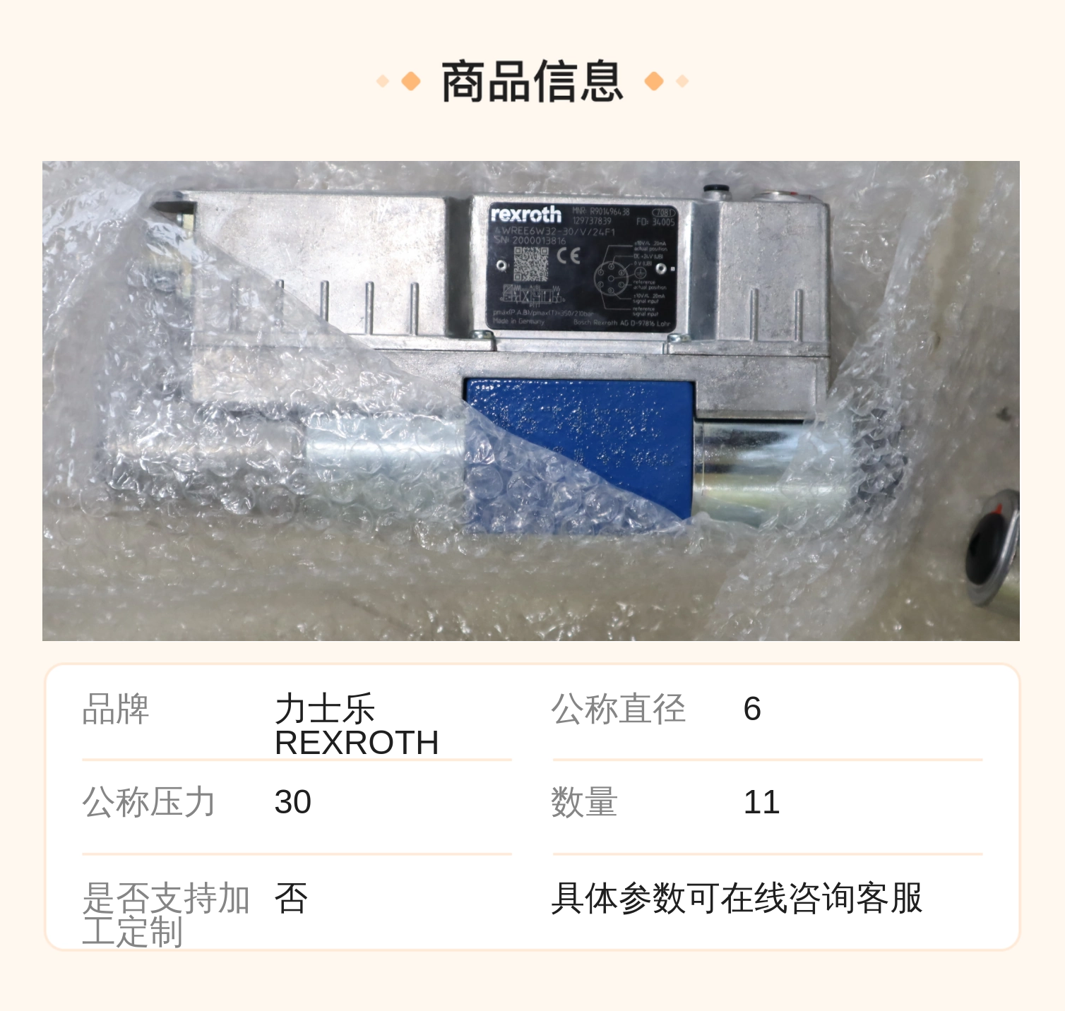 力士乐REXROTH比例阀R901496432液压系统专用