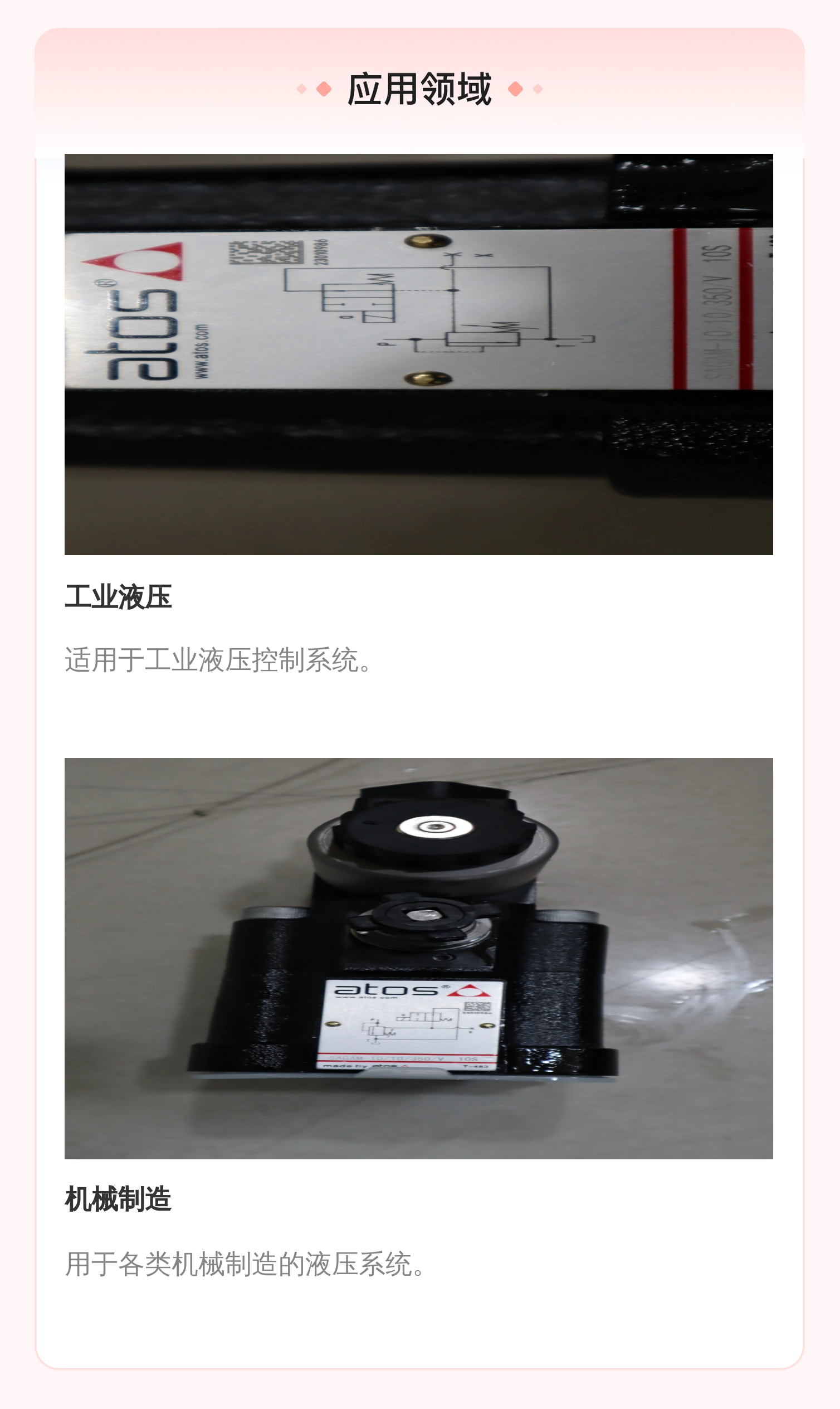 意大利阿托斯ATOS溢流阀SAGAM-10/10/350/V 10S SDHE-0639/0 DC 10S