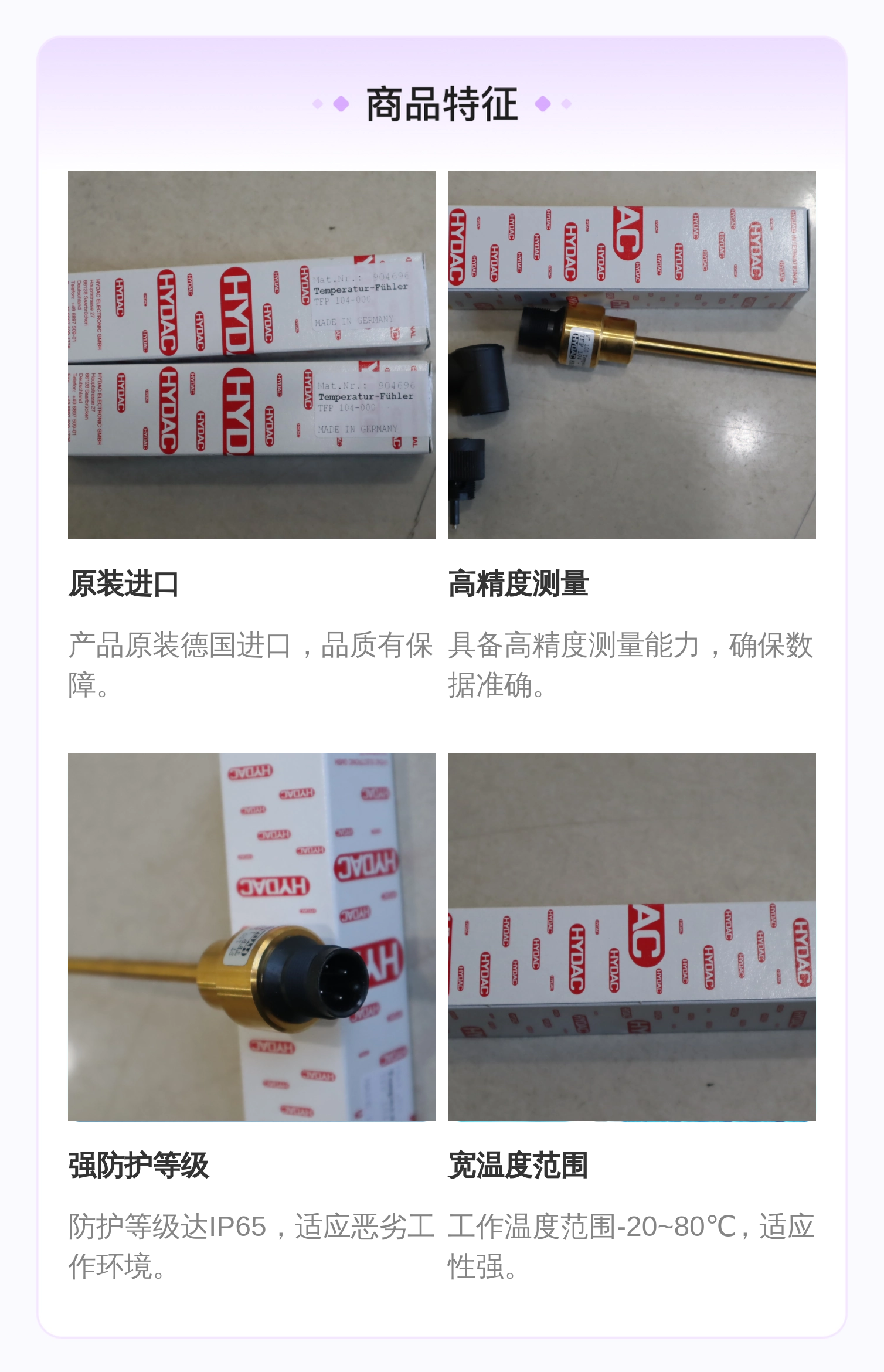 原装TFP104-000 904696 德国贺德克HYDAC压力传感器温度传感器