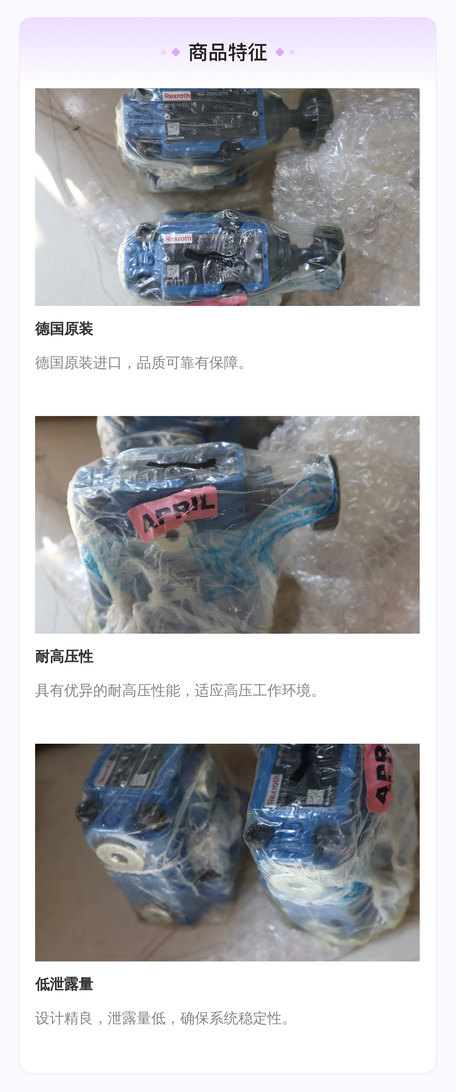 力士乐REXROTH溢流阀 R900598998 DB10系列 德国原装进口