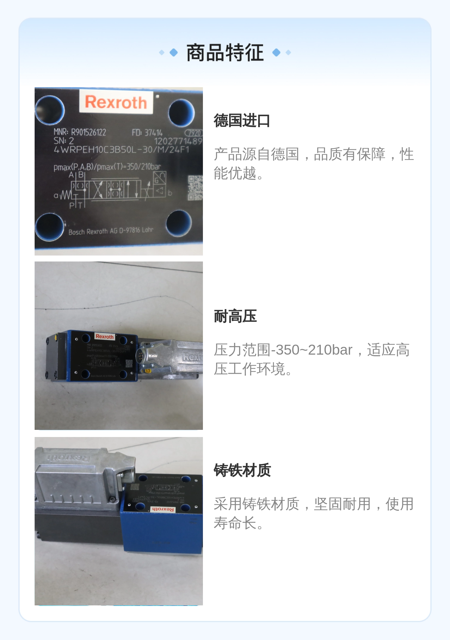 德国力士乐REXROTH蓝色铸铁比例阀R901526122