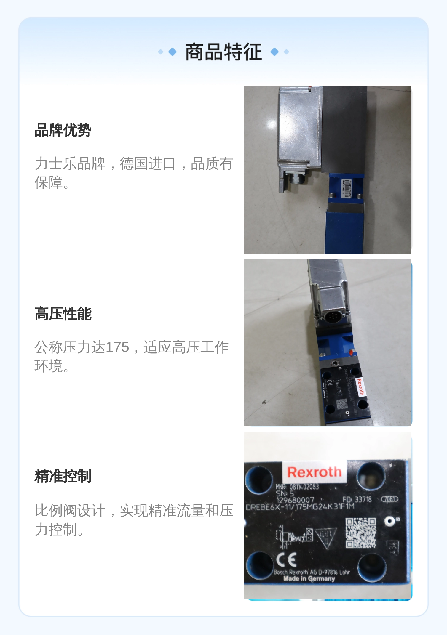 力士乐REXROTH比例阀0811402083液压系统专用