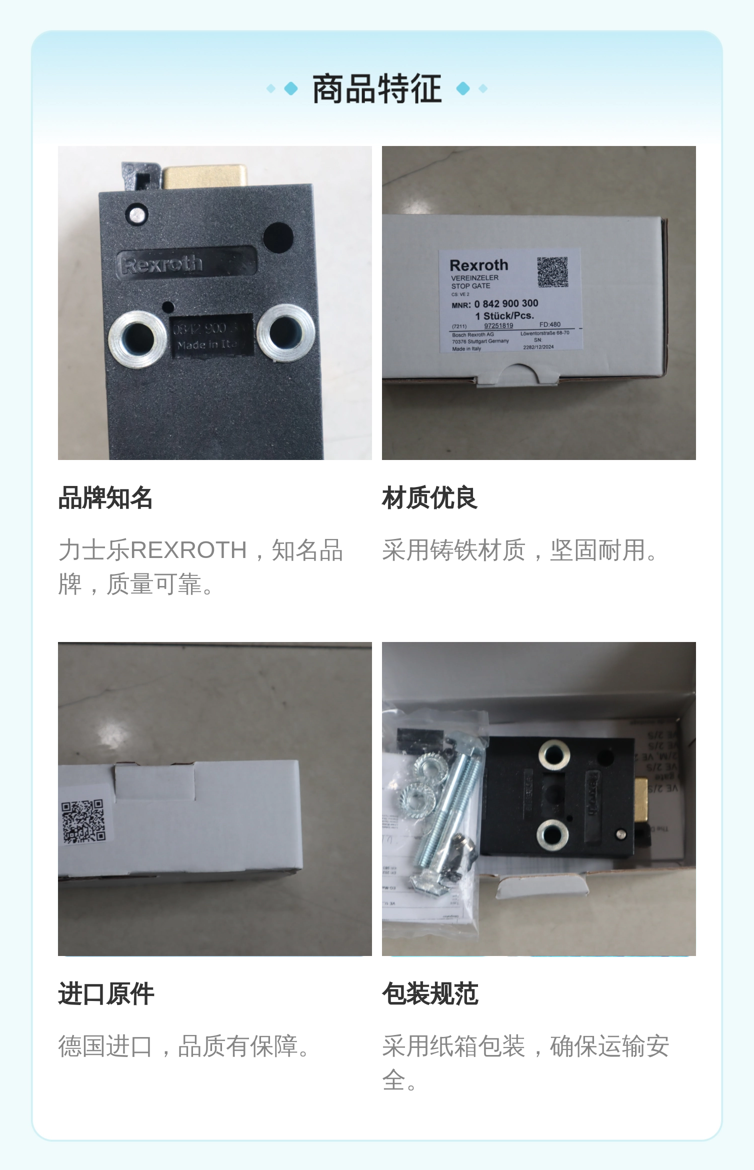 0842900300 PA6 GF30 德国力士乐REXROTH气动元件