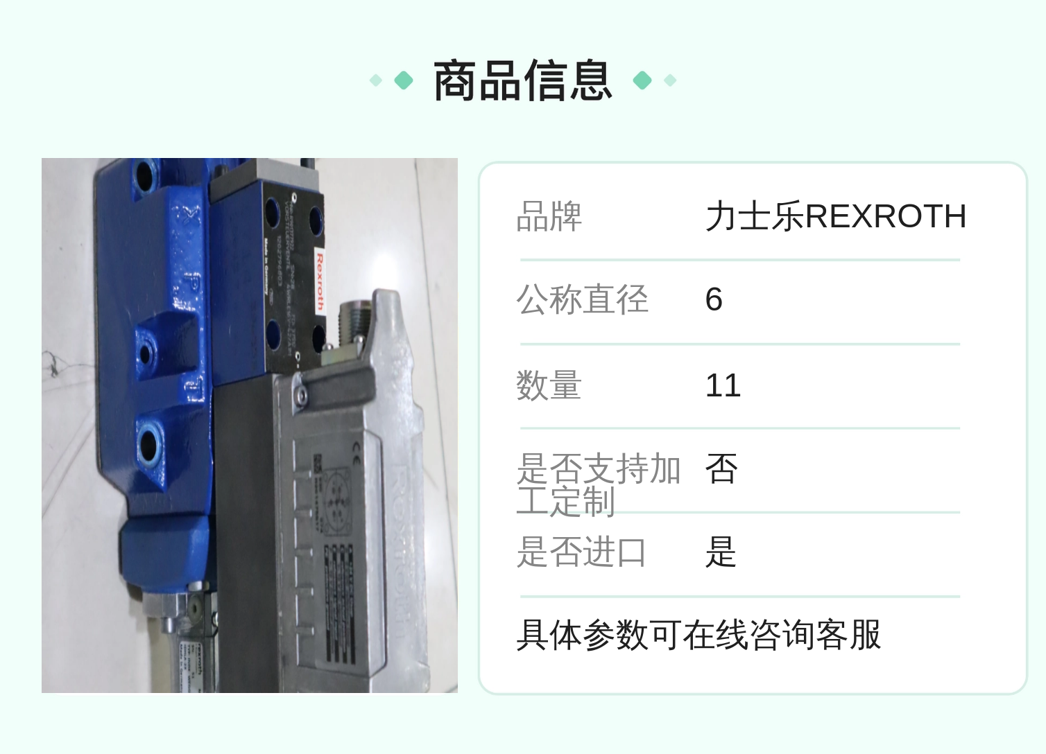 德国力士乐REXROTH比例阀4WRLE16V200M-42/MXY/24A1 R901401742