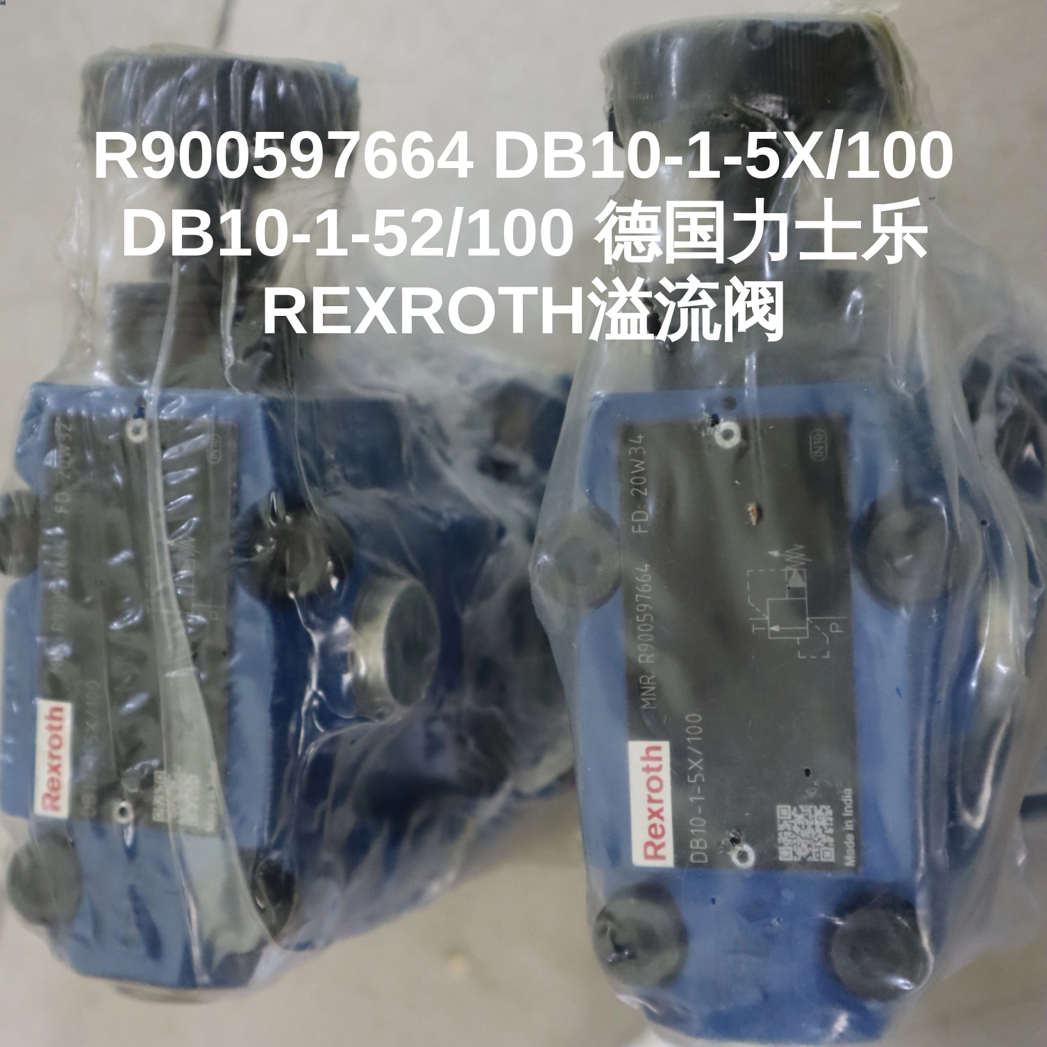 R900597664 DB10-1-5X/100 DB10-1-52/100 德国力士乐REXROTH溢流阀