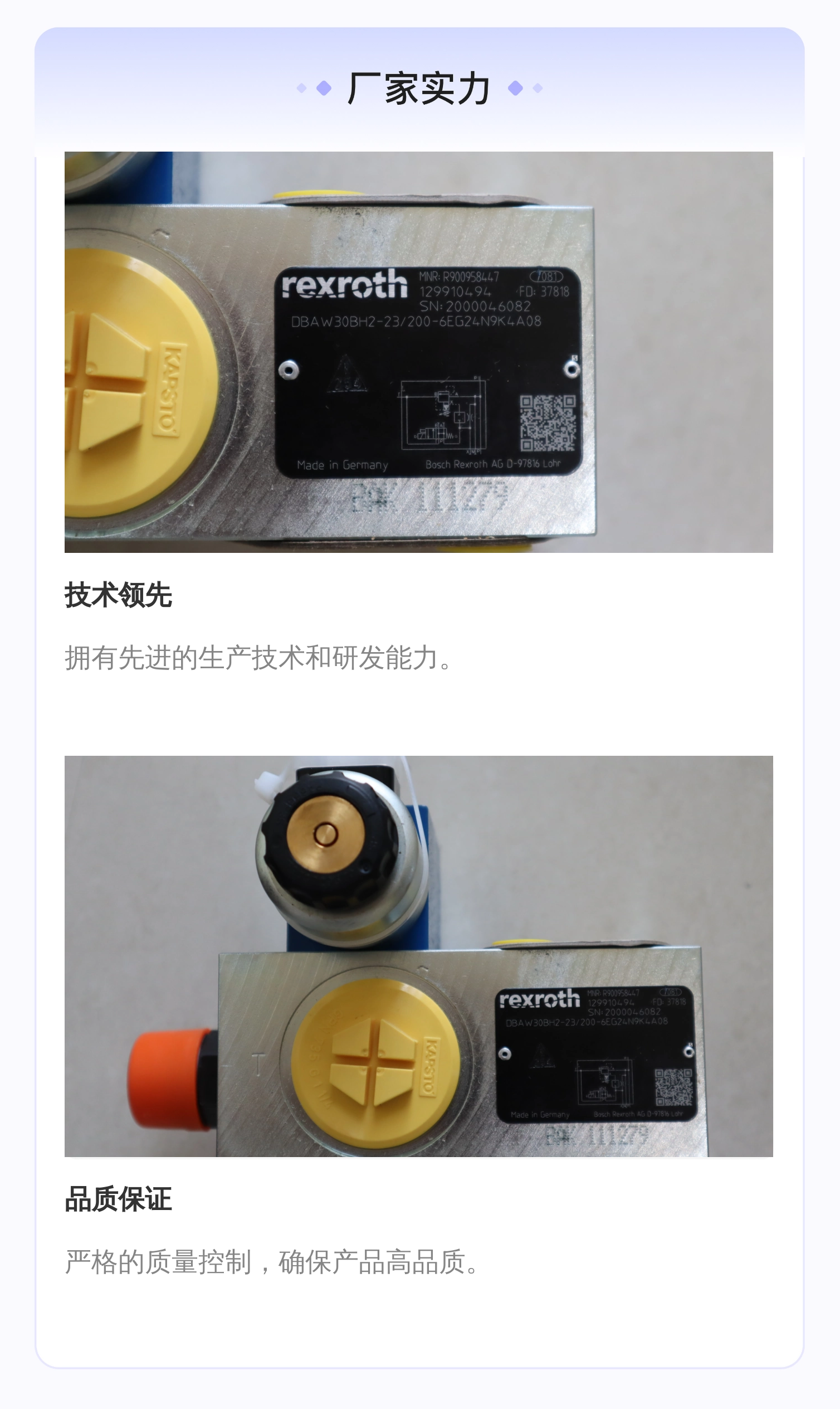 精品阀门 4WE6HB6X/EG24N9K4R900553670德国力士乐REXROTH电磁阀