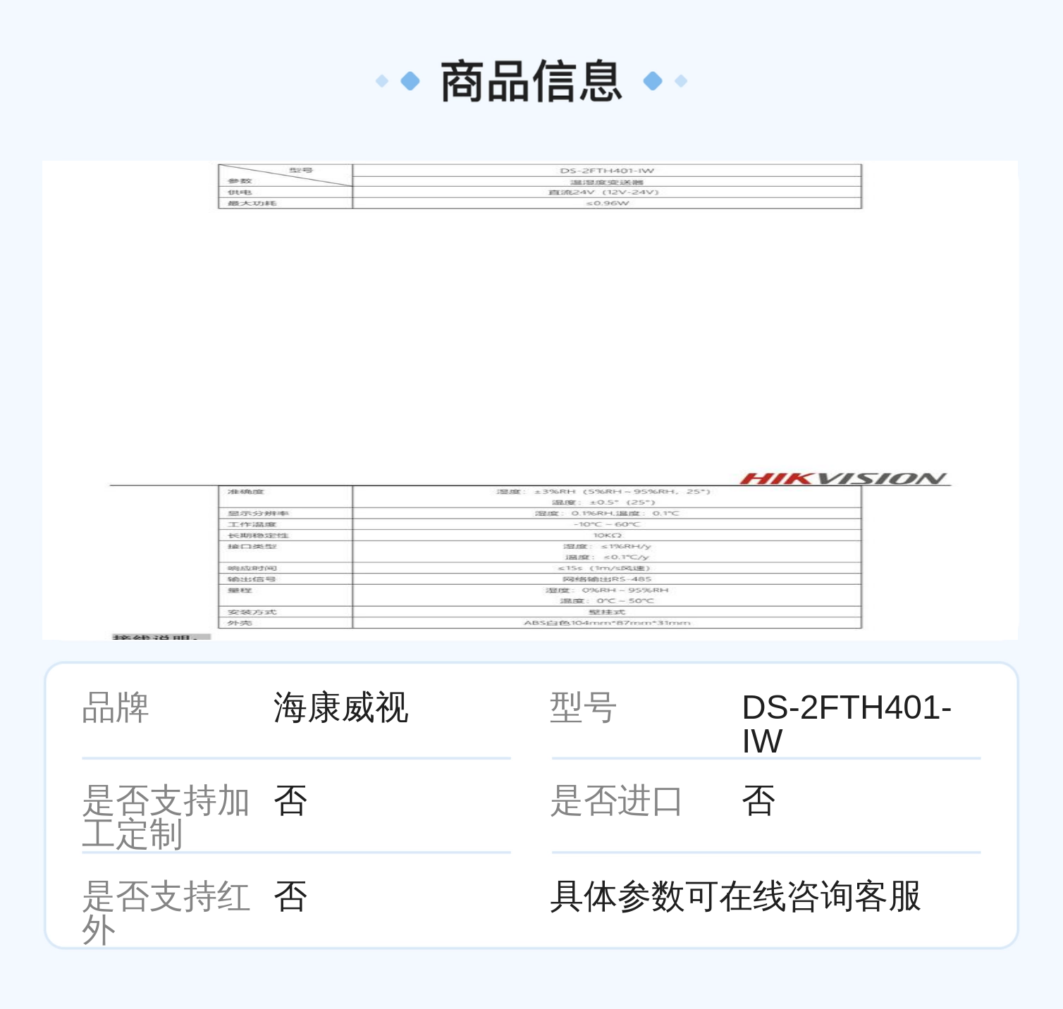 海康威视