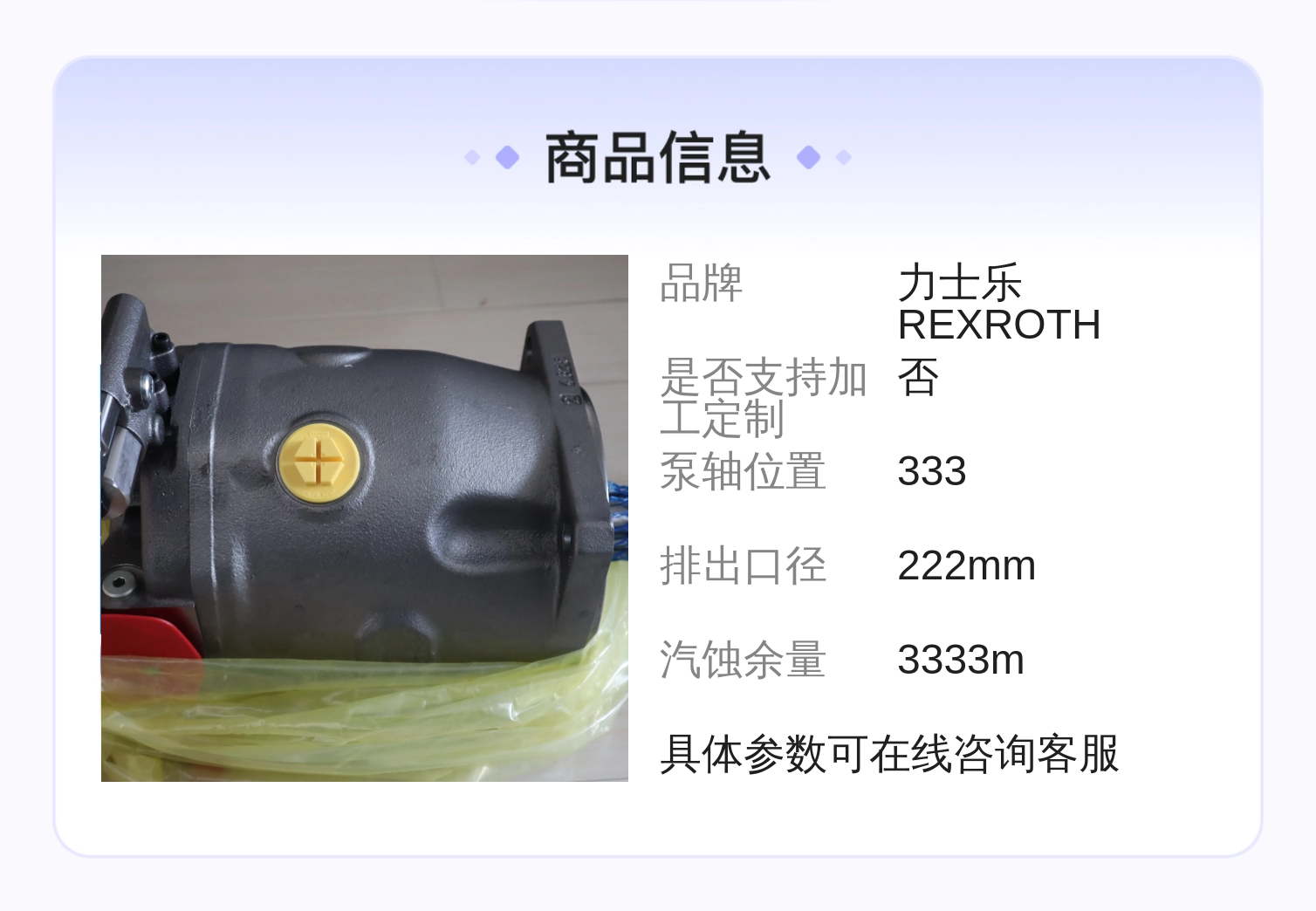 力士乐REXROTH R902436353柱塞泵 70kg 4500RPM 铸铁材质