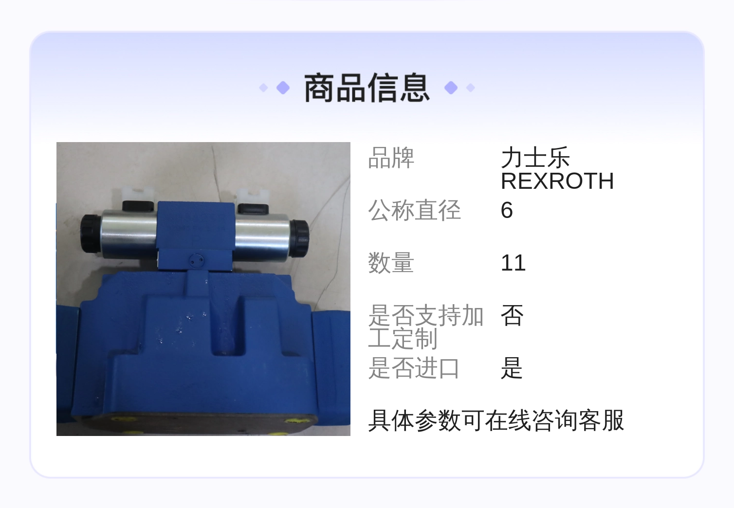 力士乐REXROTH蓝色铸铁电液阀 R900932940型号 德国产
