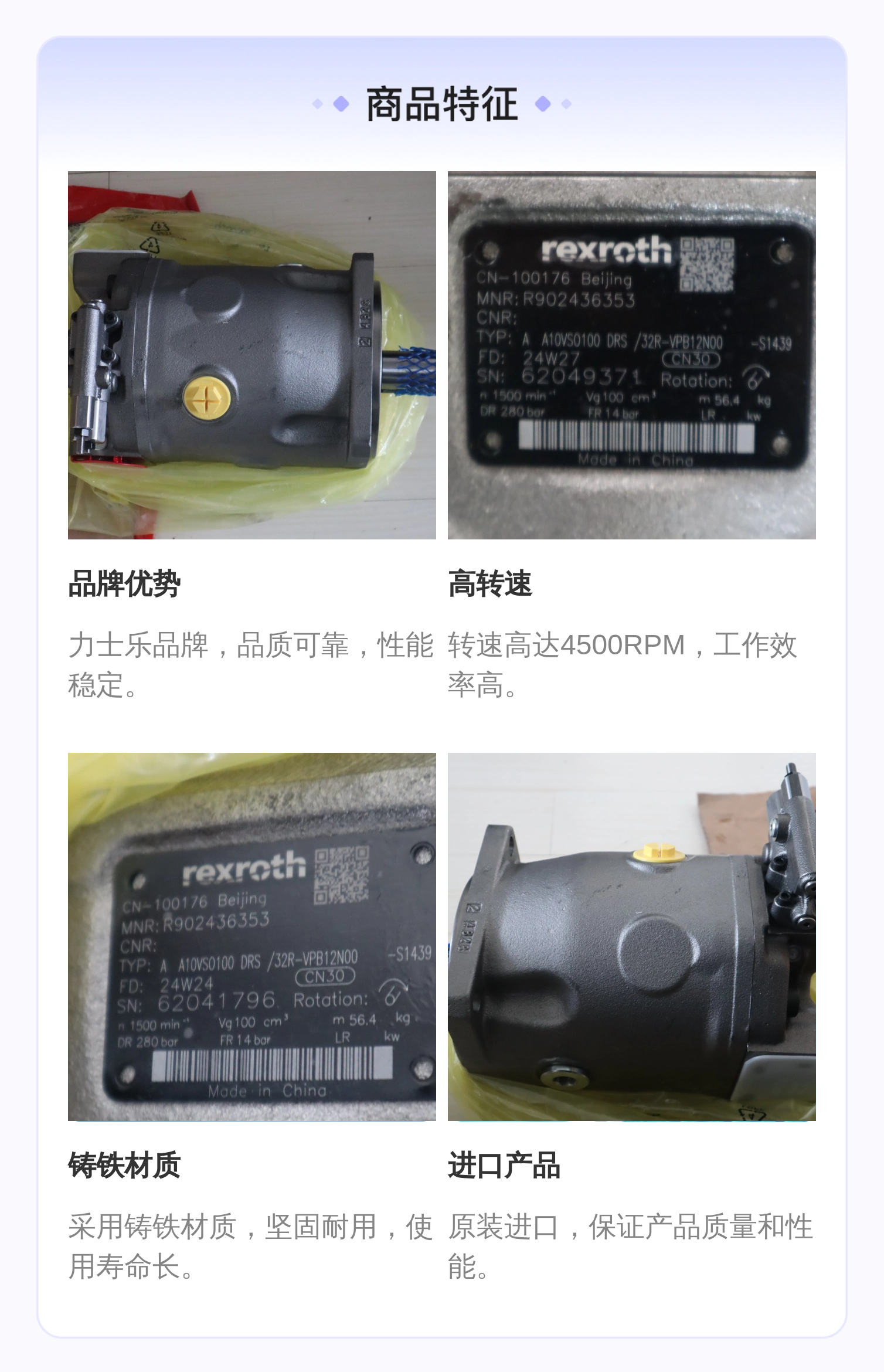 力士乐REXROTH R902436353柱塞泵 70kg 4500RPM 铸铁材质