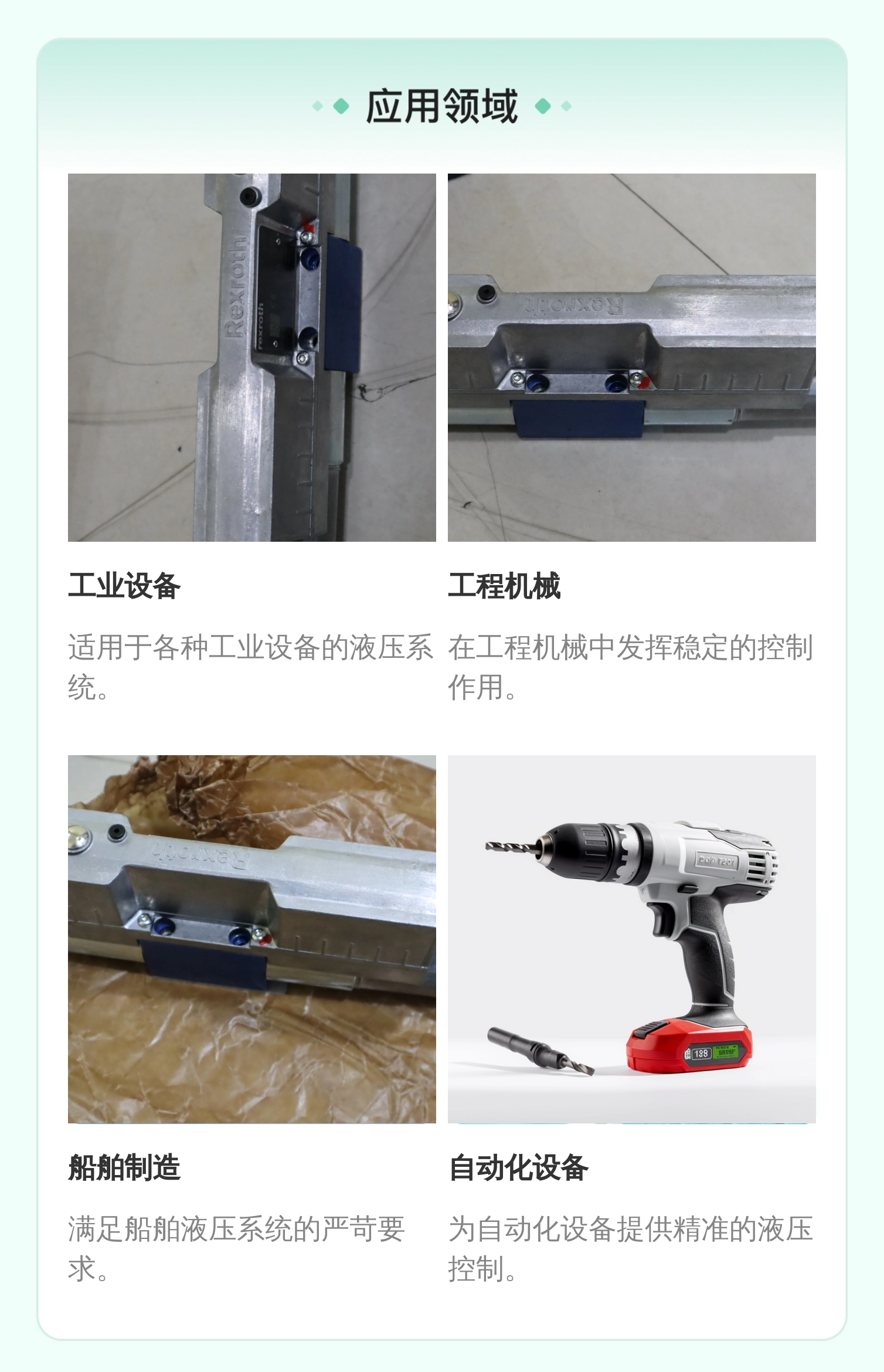 力士乐REXROTH比例阀R901496432 4WREE6W32液压系统专用
