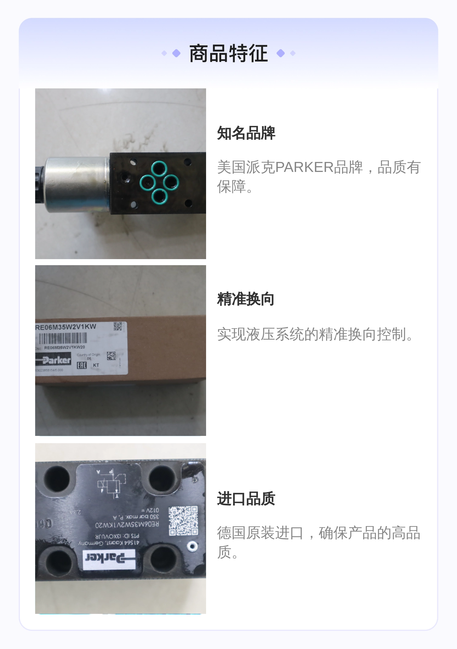 RE06M35W2V1KW20 美国派克PARKER液压阀RE06M35W2V1KW