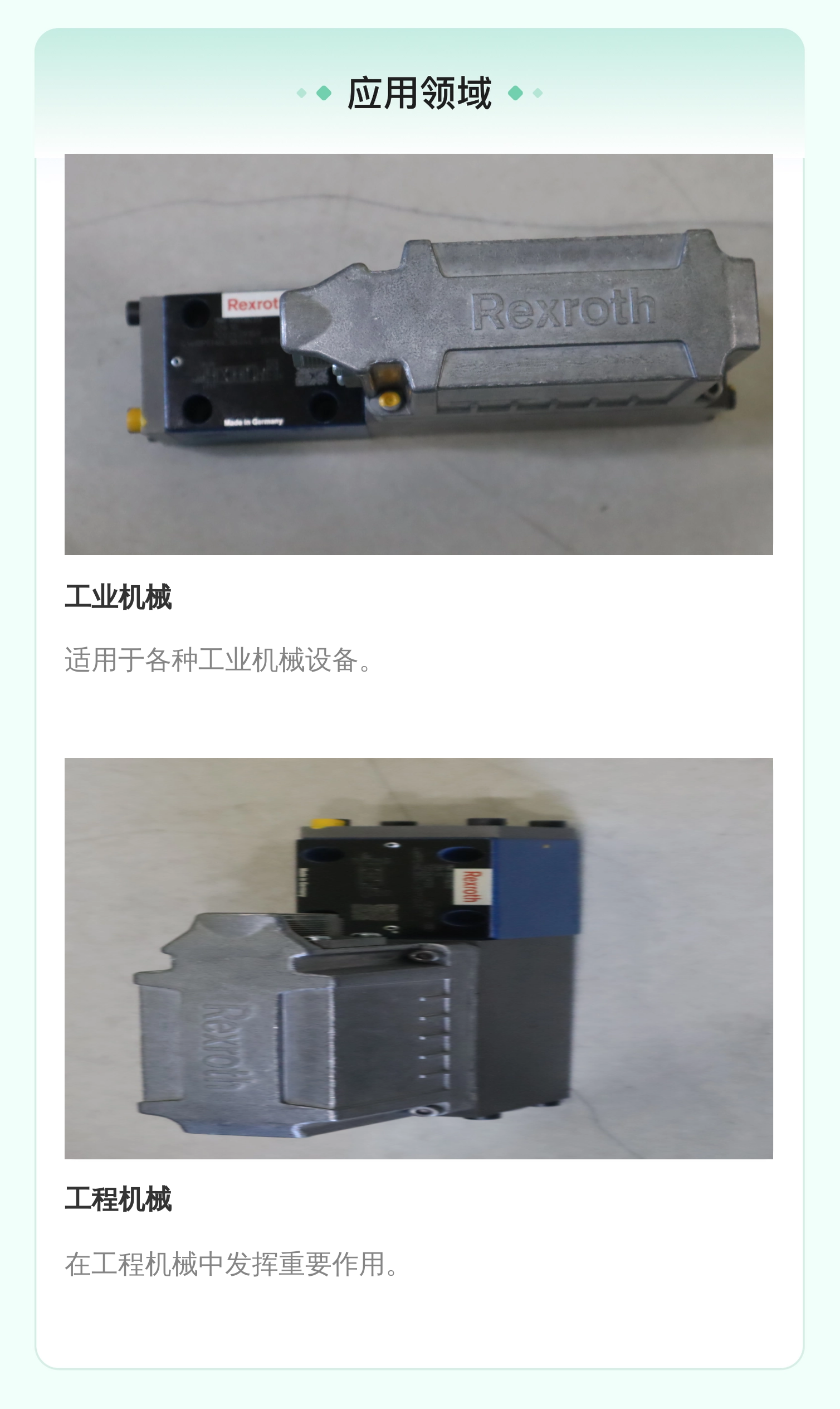 力士乐REXROTH R901382347比例阀 液压系统专用