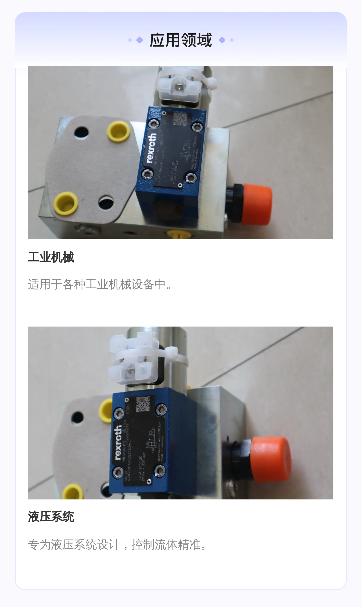 精品阀门 4WE6HB6X/EG24N9K4R900553670德国力士乐REXROTH电磁阀