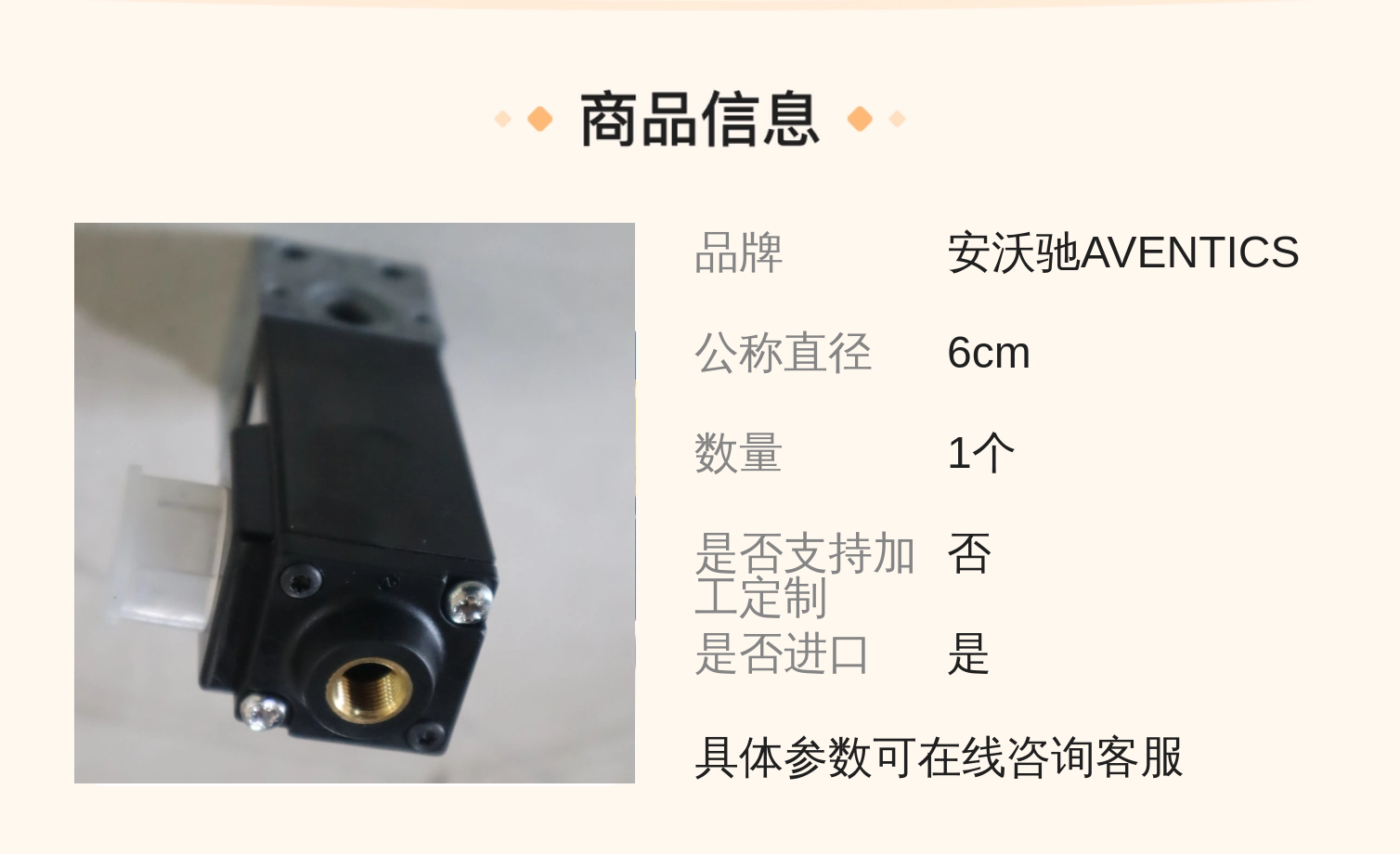 1827009873 0820005151 1827414004 德国安沃驰AVENTICS 气动元件