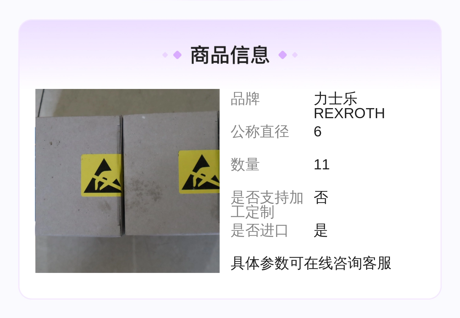 德国REXROTH力士乐0811405143 VT-SSPA1-525-20/V0 放大器