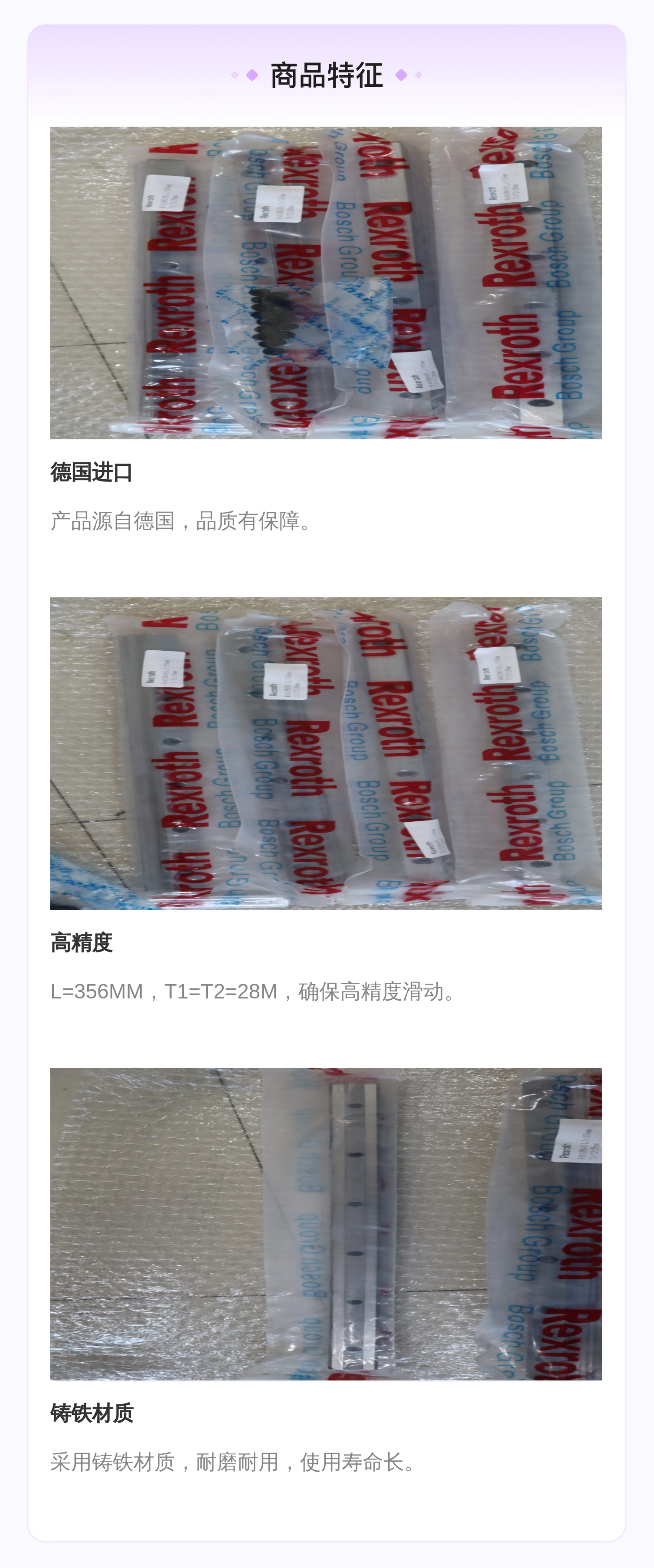 R160580431,L=356MM T1=T2=28M 德国力士乐REXROTH滑块导轨