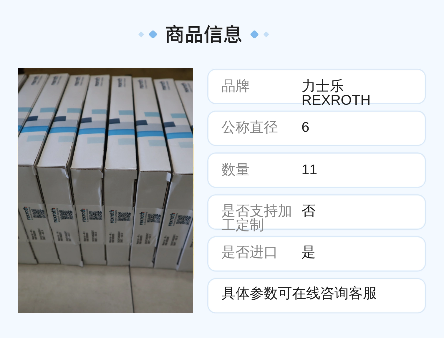 力士乐REXROTH R961000837 DICHTUNGSSATZ 密封圈