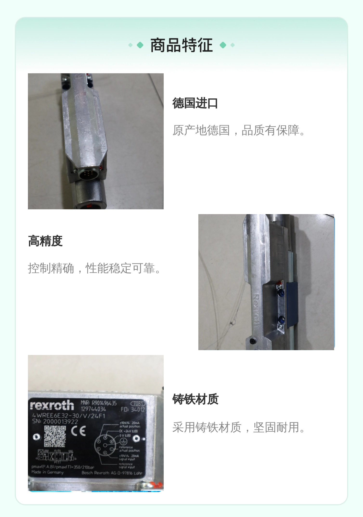 R901496435 4WREE6E32-30/V/24F1 德国力士乐REXROTH比例阀