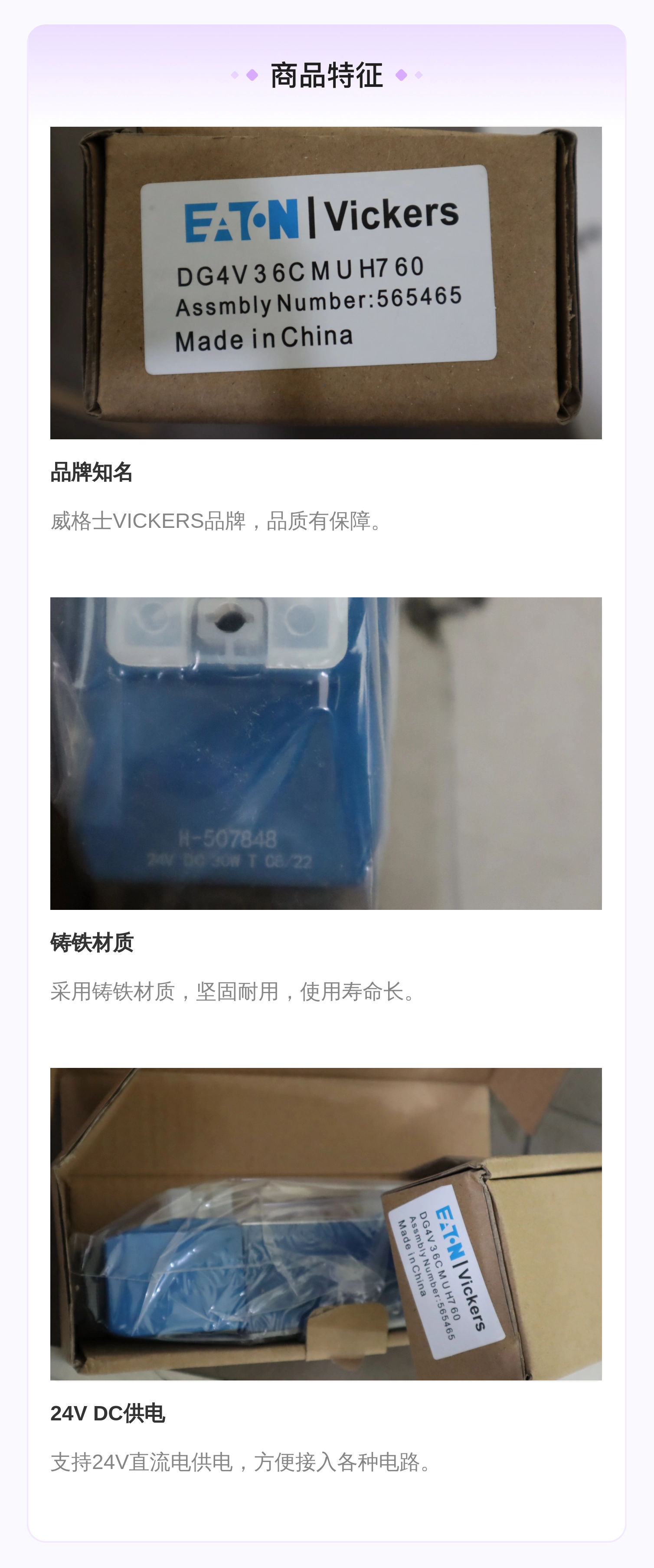 威格士VICKERS电磁阀线圈30W24V DC国产铸铁材质