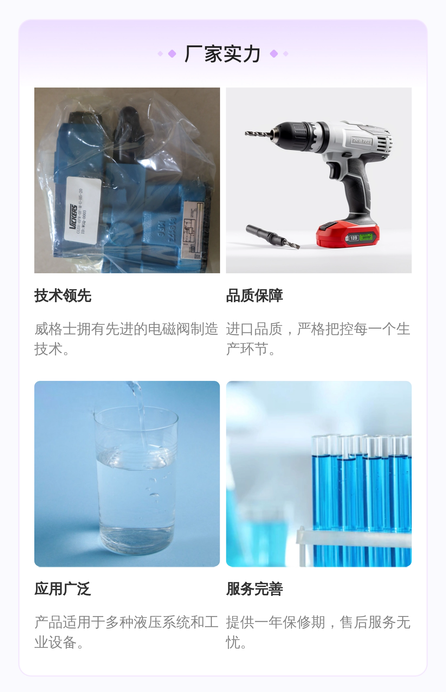威格士VICKERS DG4V系列高性能电磁阀DG4V 3 OF M U H7 60