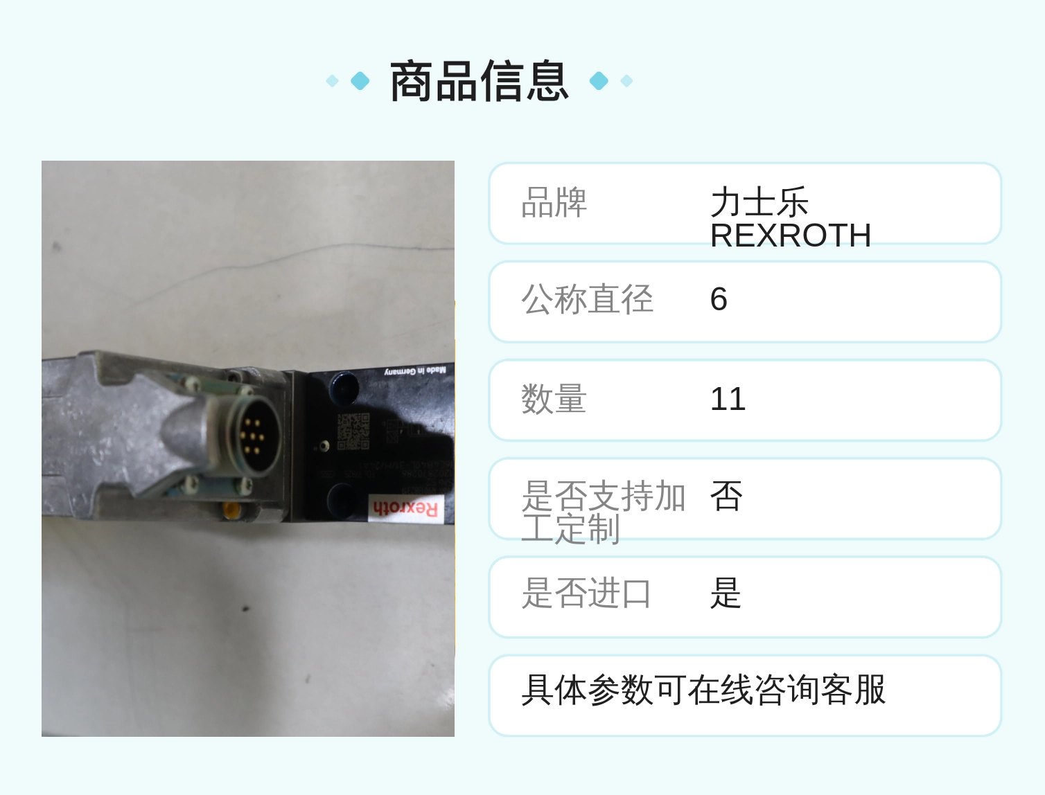 德国力士乐REXROTH蓝色铸铁比例阀R901382319