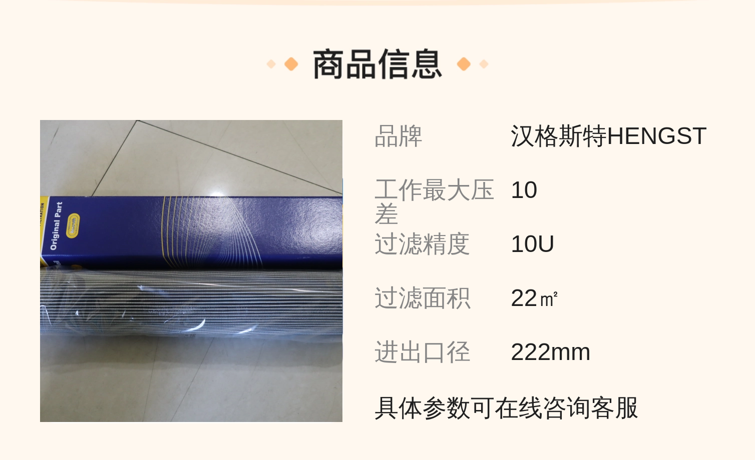 2.0400 PWR6-A00-0-M R928006916 1002814B 德国汉格斯特HENGST 滤芯