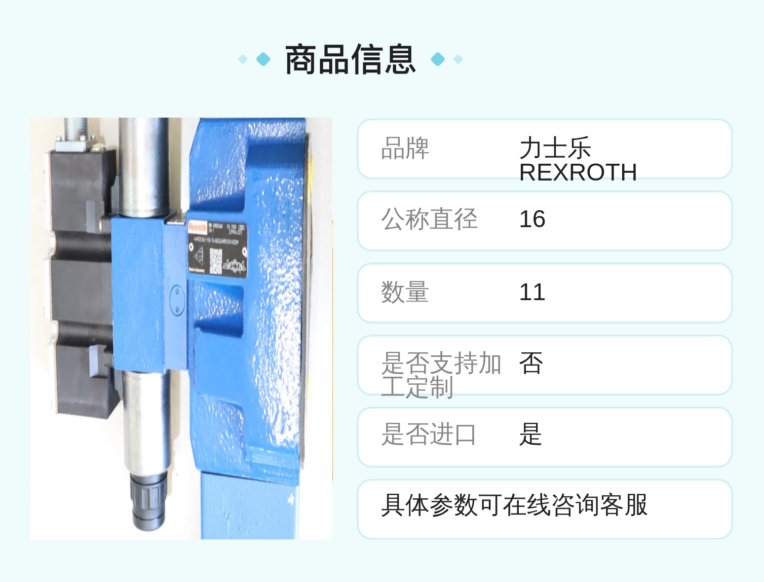 力士乐REXROTH德国进口16cm直径铸铁材质比例阀液压元件