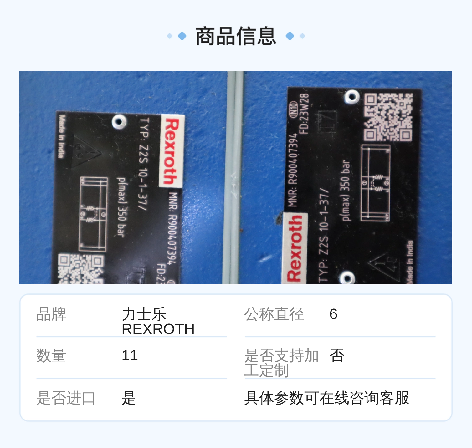 德国Z2FS10-5-3X/V R900517812力士乐REXROTH双向节流阀