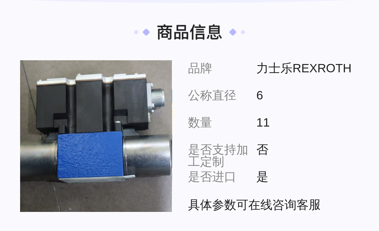 德国力士乐REXROTH液压系统比例阀 蓝色铸铁款 R900954069型号