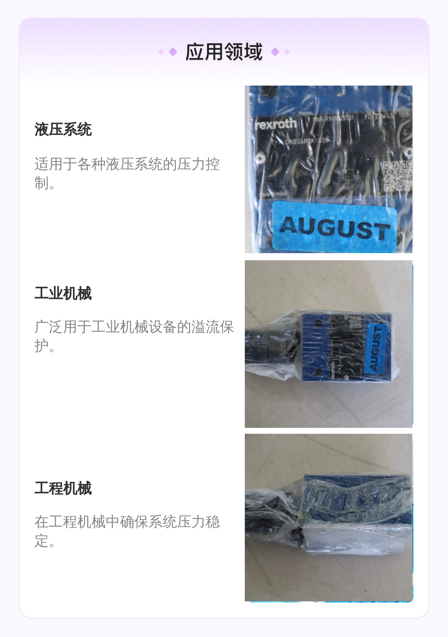 DBDS6P1X/400 DBDS6P1A/400 R900423731 德国力士乐REXROTH溢流阀