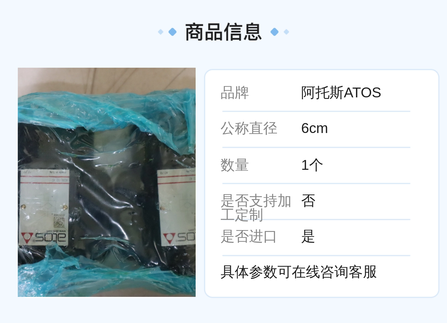 阿托斯ATOS意大利进口液压阀AGRL-10 41型号黑色