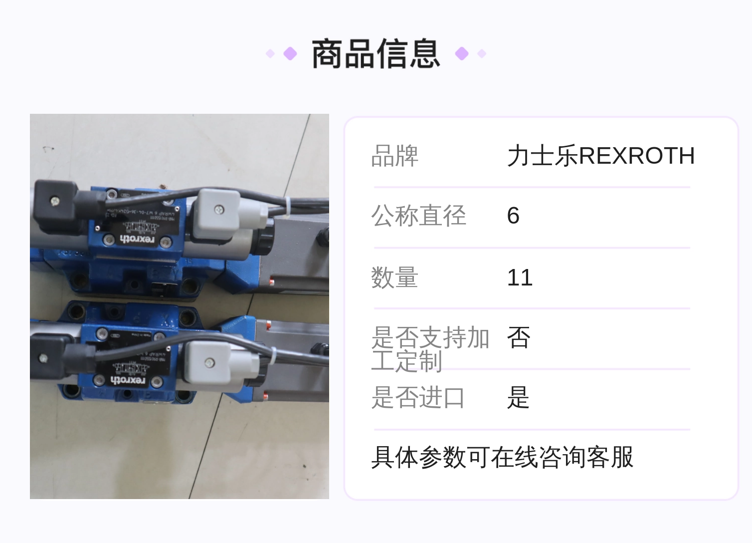 德国力士乐REXROTH伺服阀，液压系统元件，蓝色铸铁材质，进口品质
