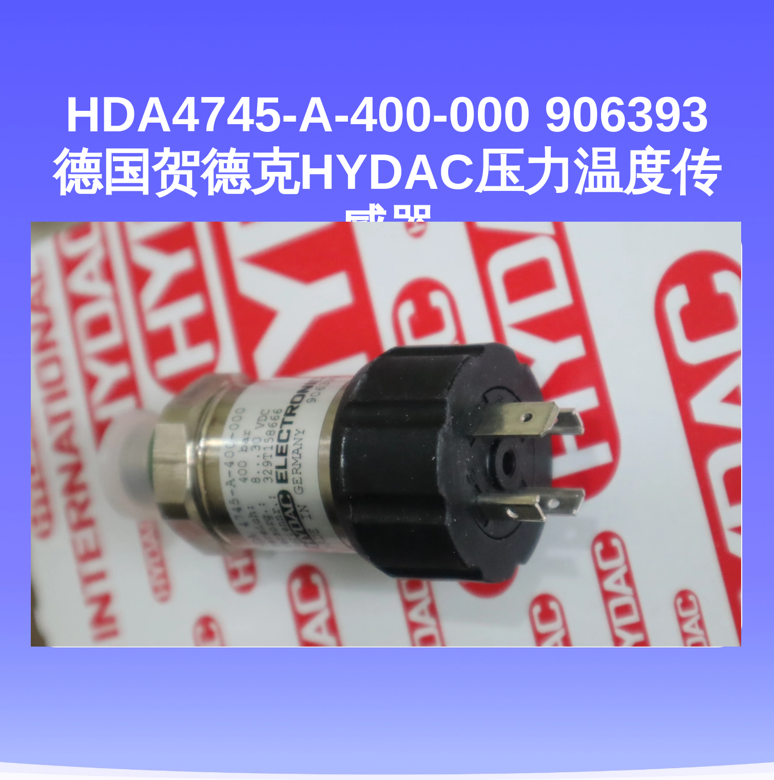 HDA4745-A-400-000 906393 德国贺德克HYDAC压力温度传感器