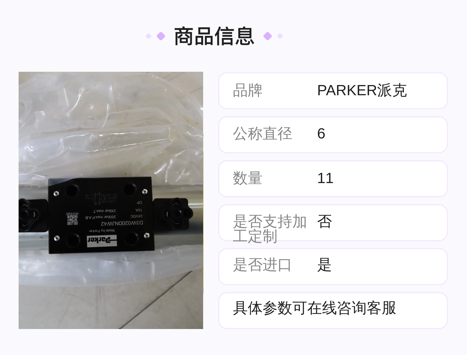 原装D3W020DNJW42 SD3W020DNJW 美国派克PARKER电磁阀
