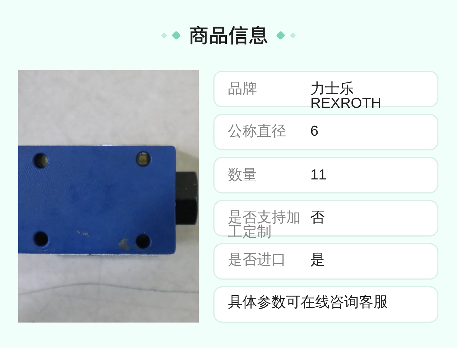 原装R900494086 SV6PB1-62/ SV6PB1-6X/ 德国力士乐REXROTH单向阀