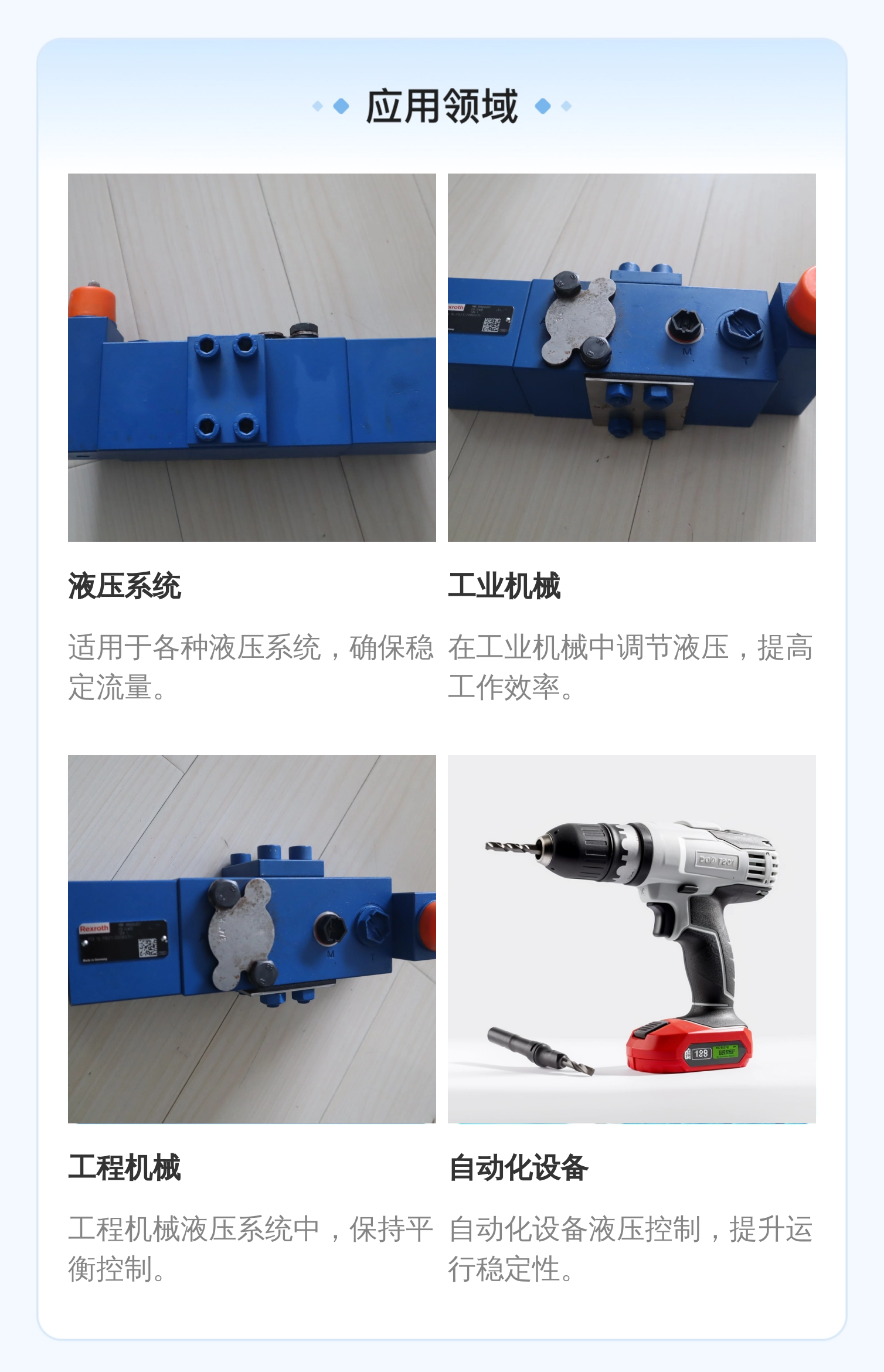 力士乐REXROTH精品平衡阀R900504053 德国原产铸铁材质