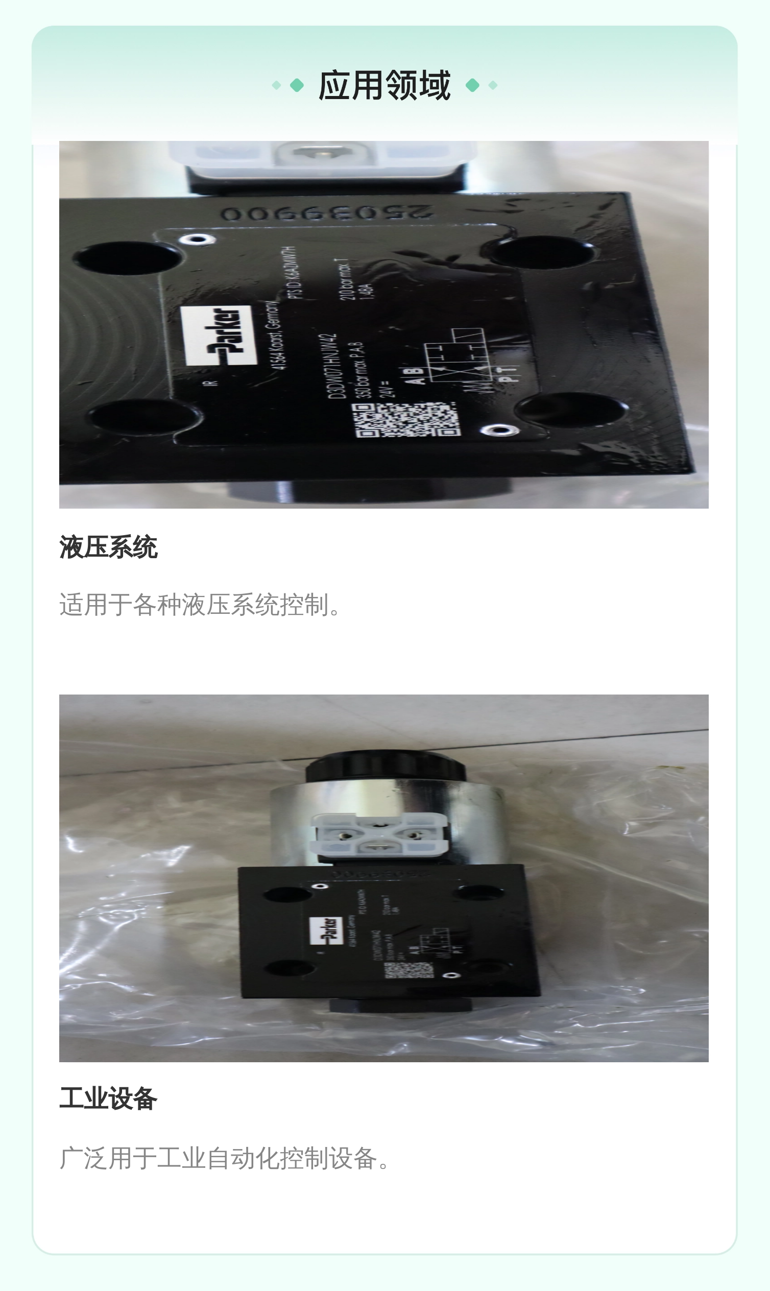 美国派克PARKER电磁阀 D3DW071HNJW42 D3DW071HNJW